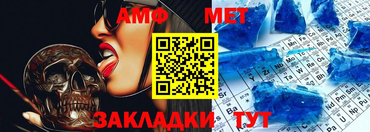 АМФЕТАМИН 97% Назарово