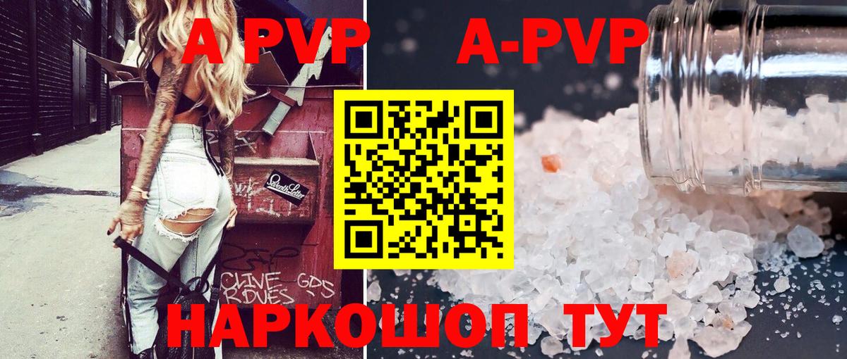 Назарово  APVP мука  Alpha PVP Crystall  Вход с VPN  Альфа ПВП крисы CK 