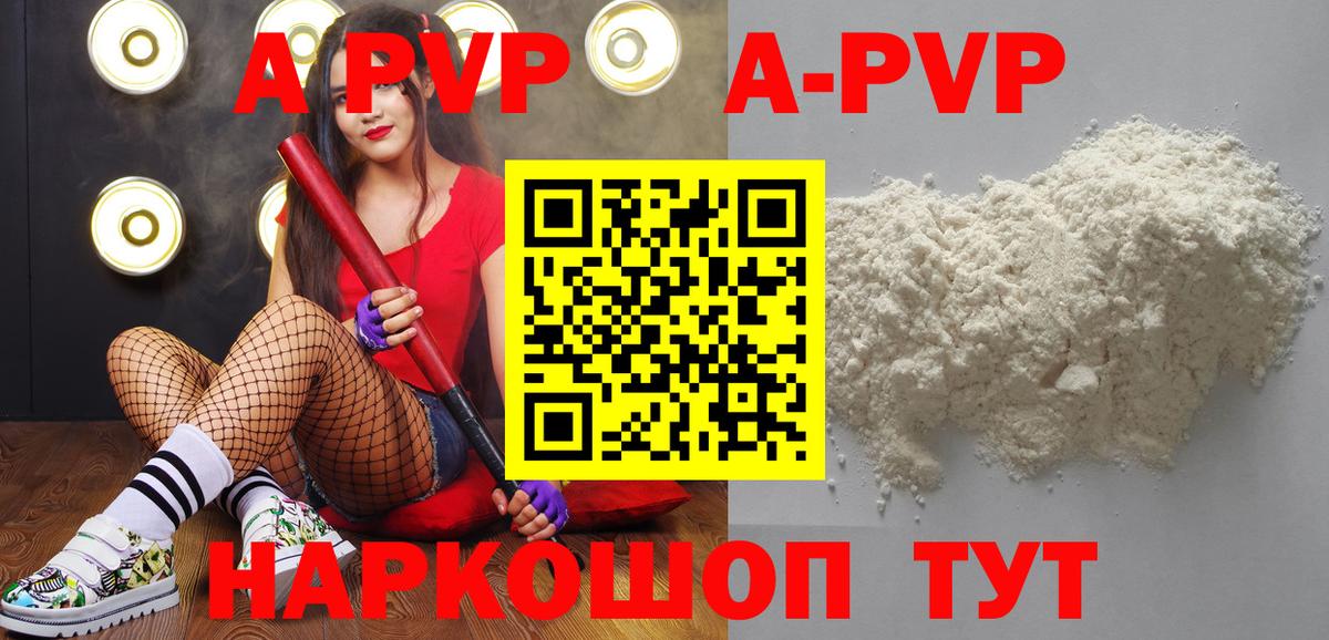 Alpha PVP VHQ Назарово
