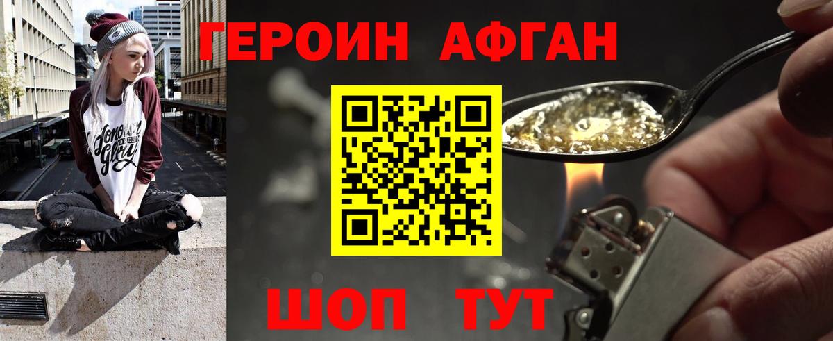 Назарово  ГЕРОИН белый  Вход с VPN 