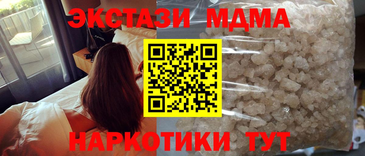 Назарово  МДМА  Вход с VPN  МДМА кристаллы  МДМА crystal 