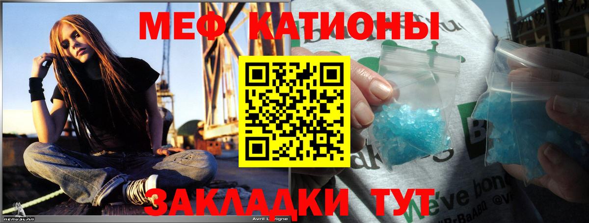 Меф мука Назарово