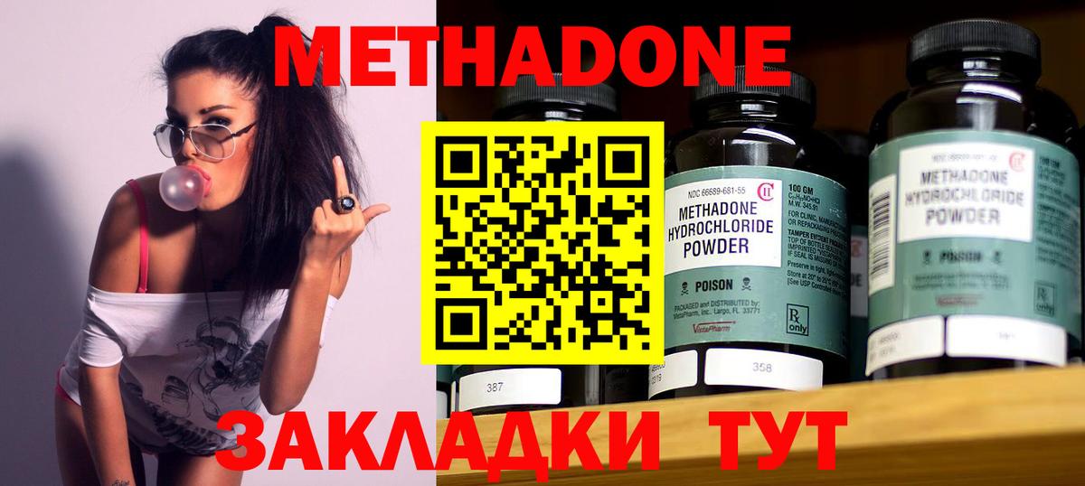 Метадон кристалл  Вход с VPN  МЕТАДОН белоснежный  Назарово 