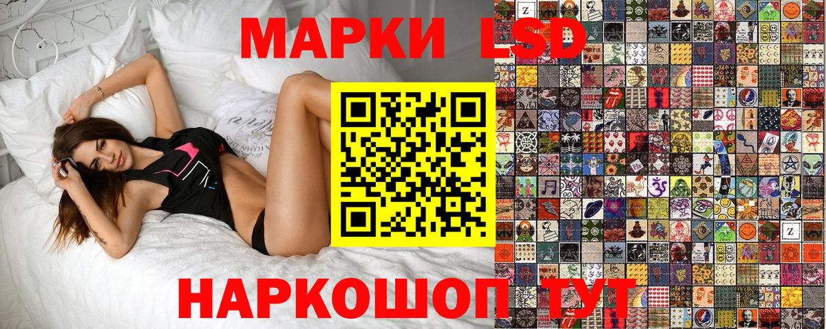 Наркотические марки 1,5мг Назарово