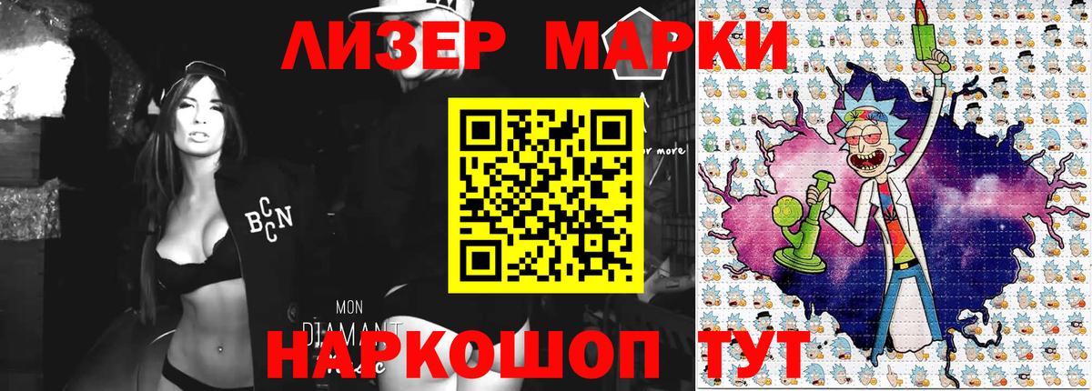 Наркотические марки 1,8мг  Вход с VPN  Назарово  Наркотические марки 1,8мг 