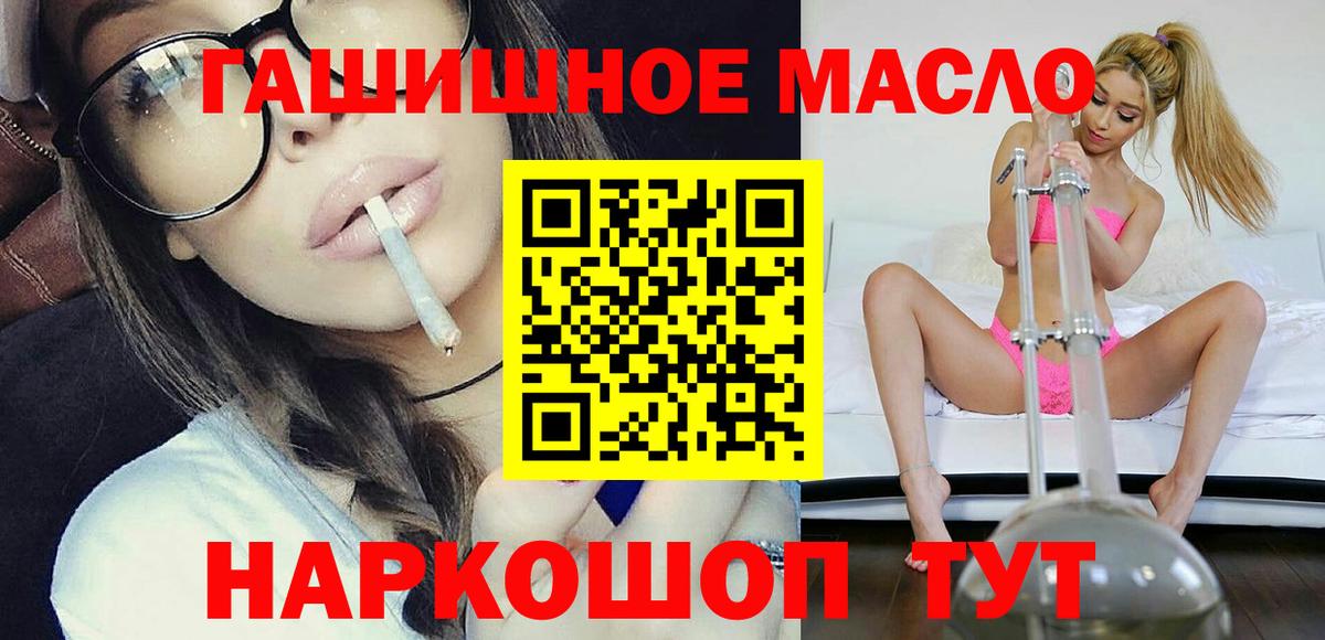 ТГК гашишное масло  Вход с VPN  ТГК вейп  Назарово 