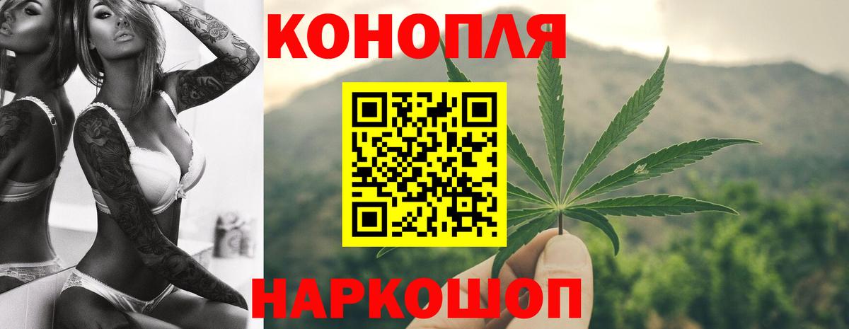 МАРИХУАНА White Widow  Конопля MAZAR  Вход с VPN  Бошки Шишки AK-47  Назарово  Каннабис White Widow 