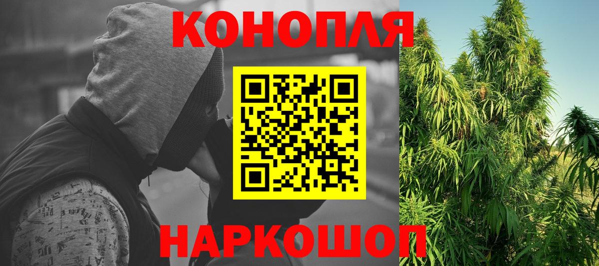 Бошки марихуана план Назарово